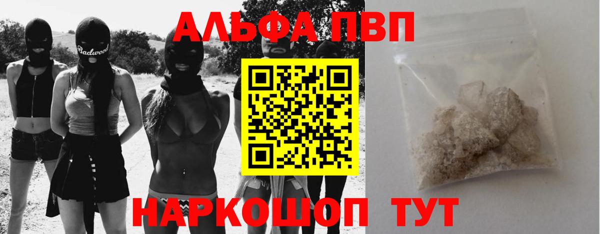 APVP Соль  Вход с VPN  Учалы  А ПВП Соль  цена наркотик  А ПВП СК 