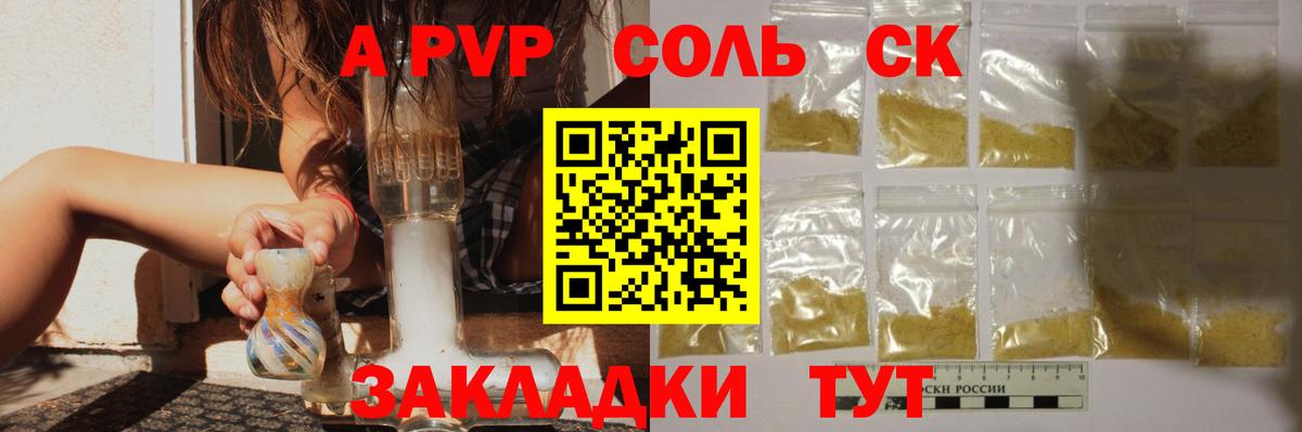 Alpha-PVP кристаллы Учалы