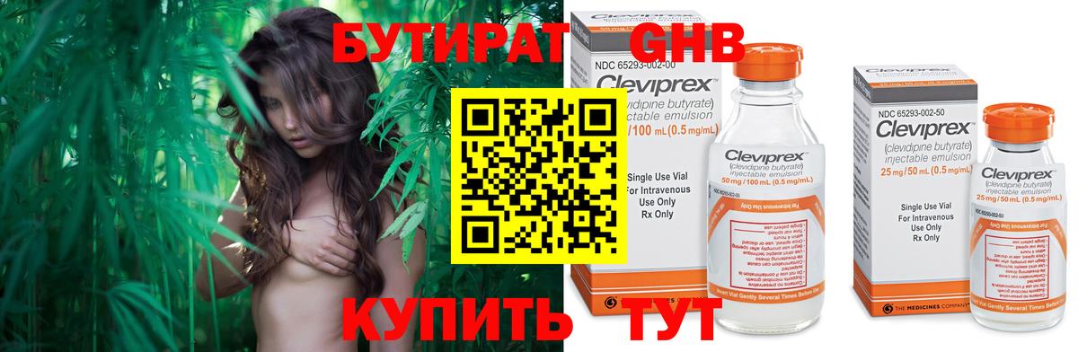 Учалы  Бутират оксибутират  Вход с VPN 