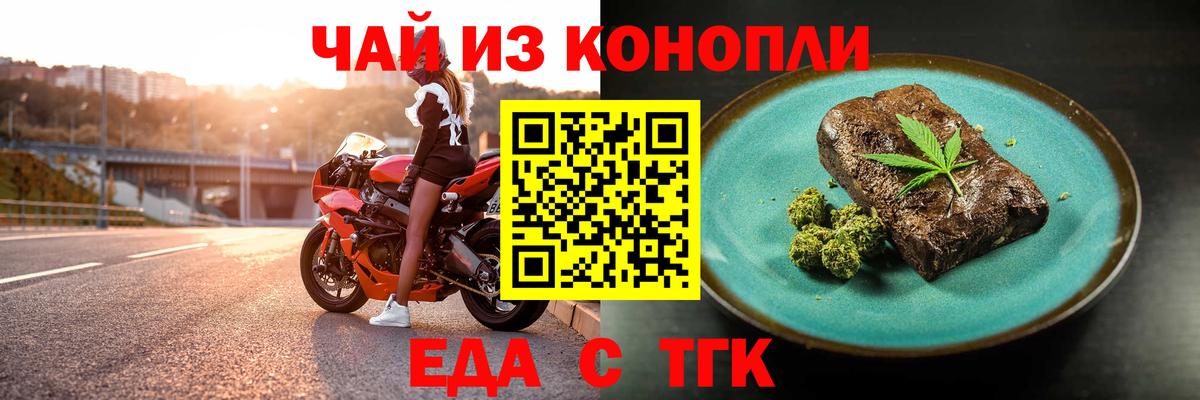 Учалы  Cannafood конопля  Вход с VPN 