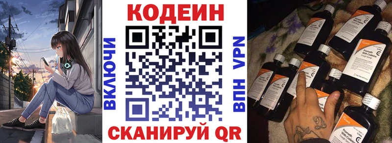 купить   Учалы  Кодеиновый сироп Lean Purple Drank 