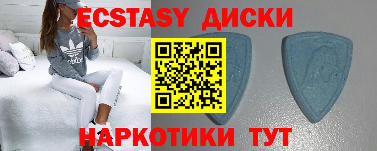 Экстази круглые  Вход с VPN  ОМГ ОМГ как войти  Ecstasy 250 мг  Учалы  цены наркотик 