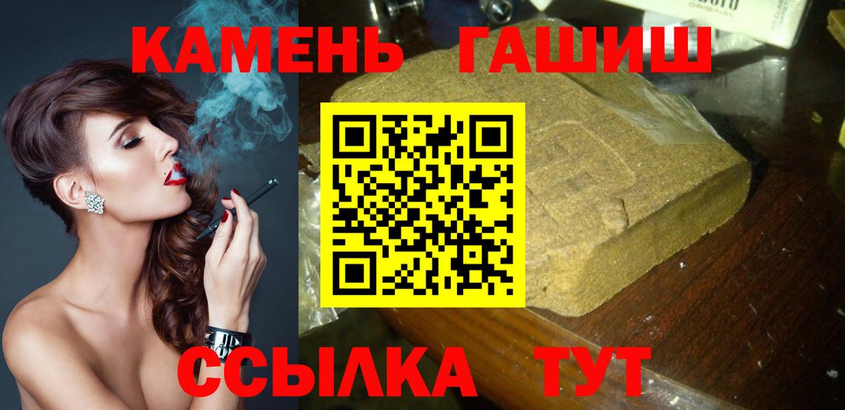 ГАШ Ice-O-Lator  Вход с VPN  Учалы  ГАШИШ индика сатива 