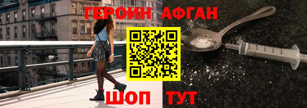Учалы  ГЕРОИН  Вход с VPN  Героин белый 