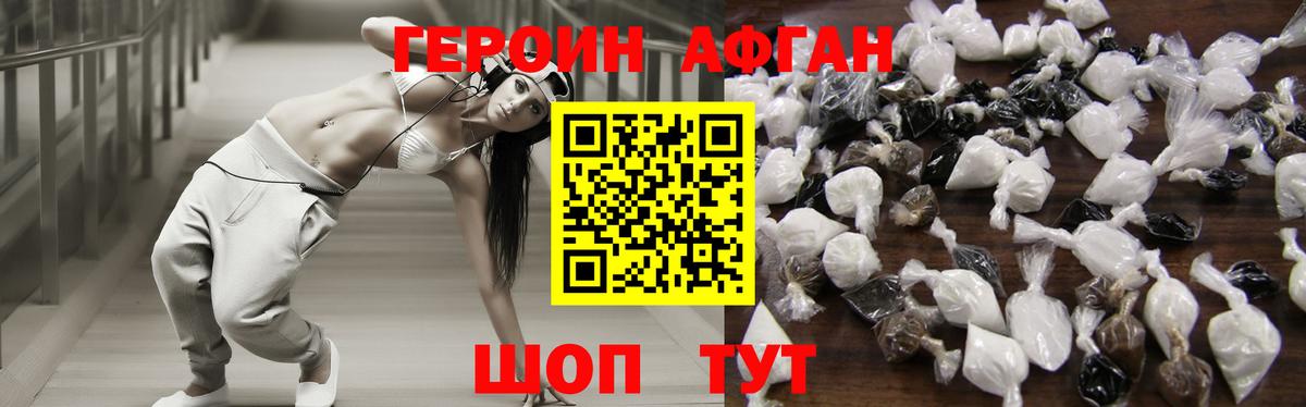 ГЕРОИН VHQ Учалы