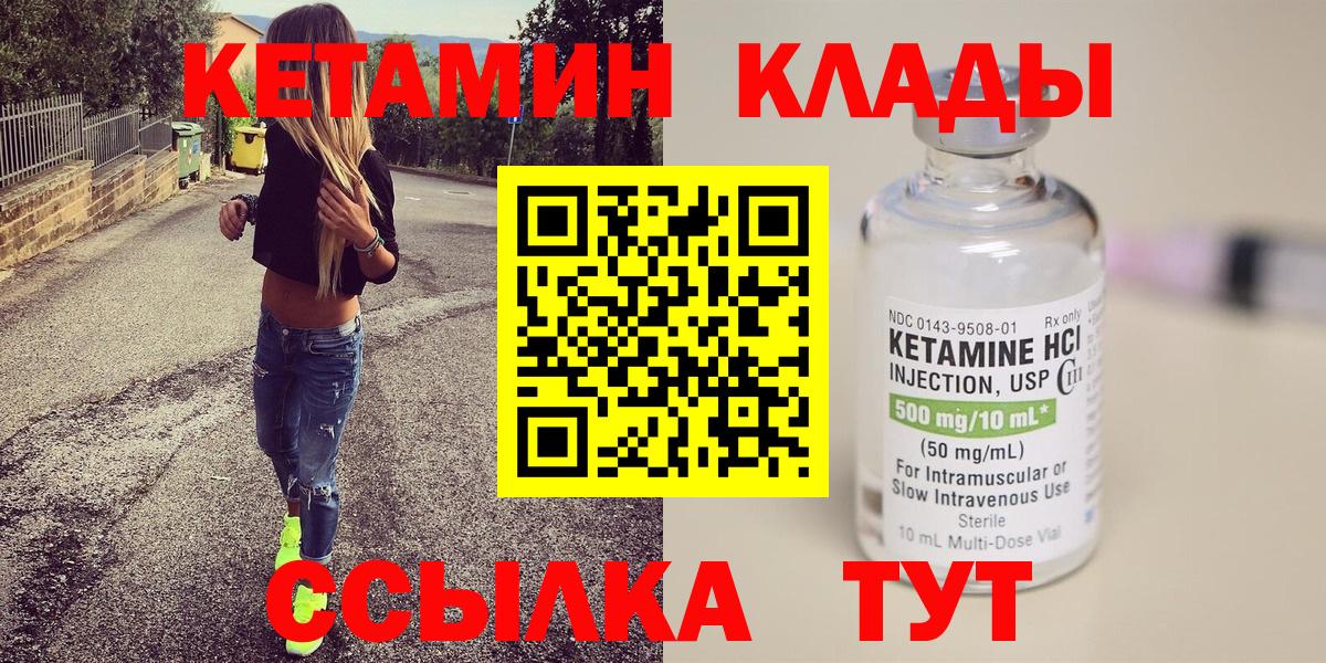 КЕТАМИН ketamine Учалы