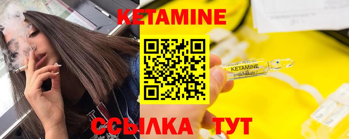 Учалы  Кетамин VHQ  Вход с VPN  КЕТАМИН ketamine 
