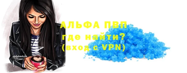 альфа пвп VHQ Алексеевка