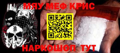 мефедрон VHQ Обь