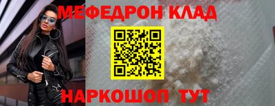 мефедрон VHQ Обь