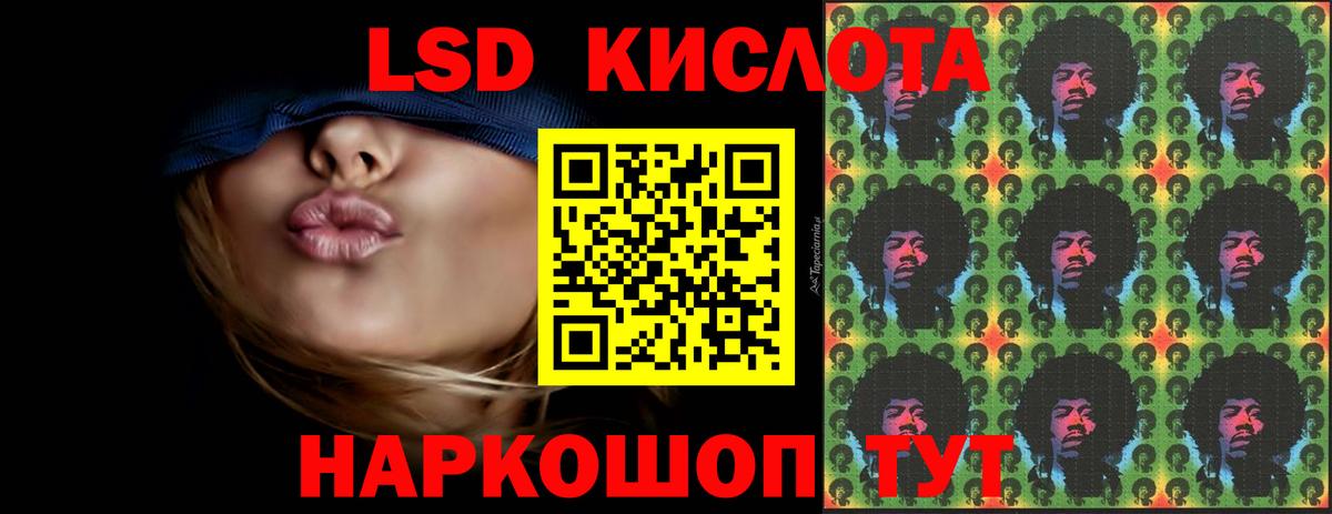 LSD-25 экстази кислота Учалы