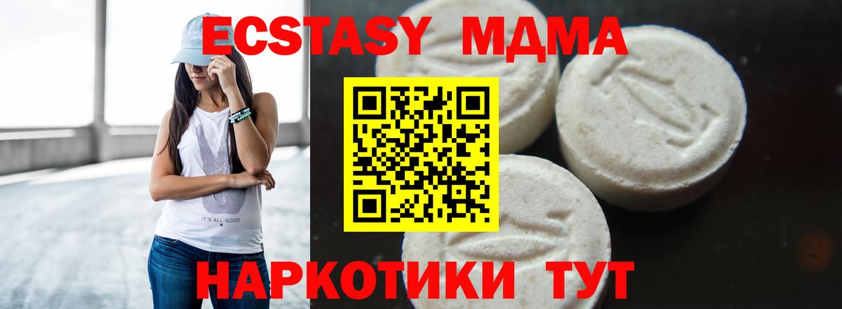 MDMA  Вход с VPN  МДМА crystal  Учалы  МДМА кристаллы 