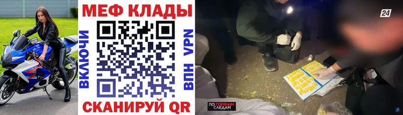 omg ссылка  Учалы  Мефедрон мяу мяу  купить  