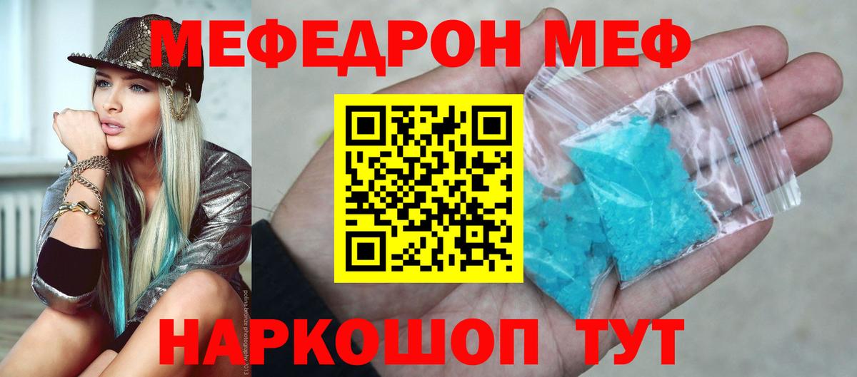Учалы  Меф 4 MMC  Вход с VPN  МЕФ  Меф  МЯУ-МЯУ mephedrone 
