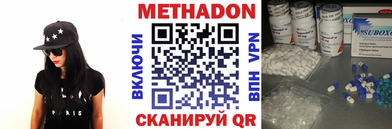 МЕТАДОН VHQ  площадка формула  Учалы 