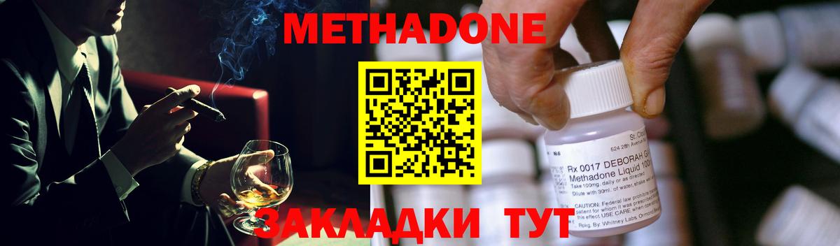Учалы  МЕТАДОН кристалл  сайты даркнета Telegram  Вход с VPN 