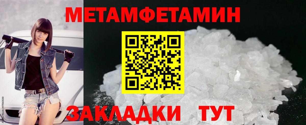 Учалы  МЕТАМФЕТАМИН винт  Вход с VPN  МЕТАМФЕТАМИН винт 