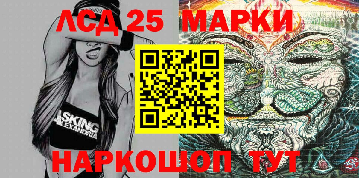 Марки NBOMe 1,5мг Учалы