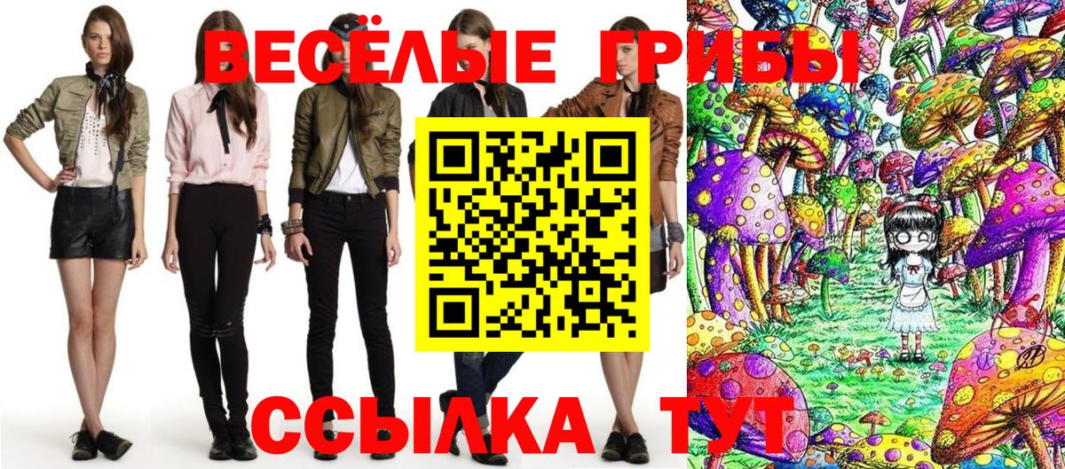 Псилоцибиновые грибы ЛСД  Вход с VPN  Псилоцибиновые грибы MAGIC MUSHROOMS  Учалы 